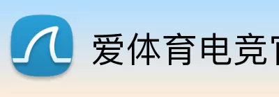 爱体育电竞官网 Logo